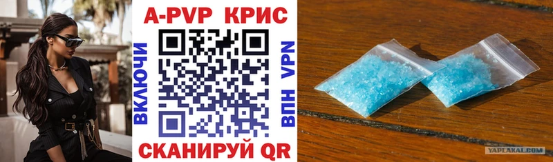 Альфа ПВП Crystall  Купить  Киселёвск 