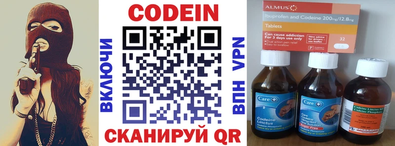 Купить Киселёвск Codein Purple Drank