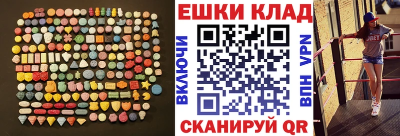 Экстази 280 MDMA  Купить закладки  Киселёвск 