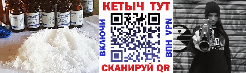 КЕТАМИН VHQ Купить Киселёвск