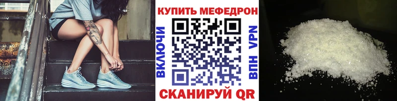 Мефедрон VHQ  Купить  Киселёвск 