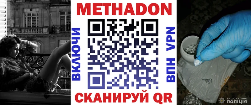МЕТАДОН кристалл  Купить закладки  Киселёвск 