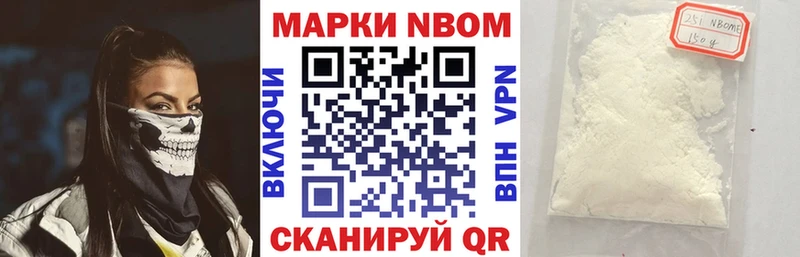 Марки 25I-NBOMe 1500мкг  Купить где  Киселёвск 